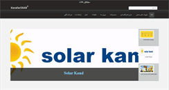 Desktop Screenshot of karafariran.com